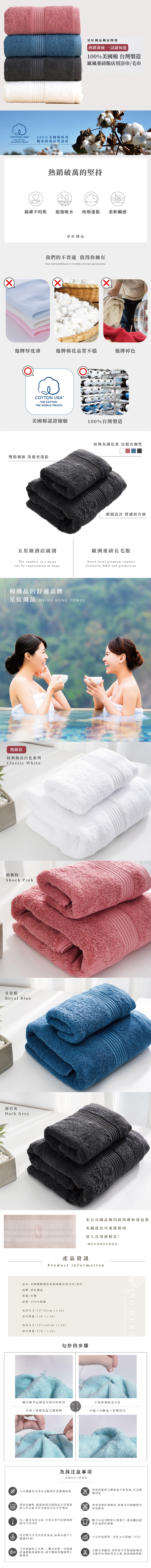 台灣製100%美國棉歐風極緻厚感重磅飯店浴巾