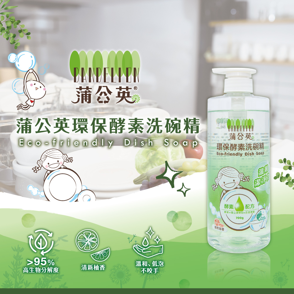 蒲公英環保酵素洗碗精700gX12瓶