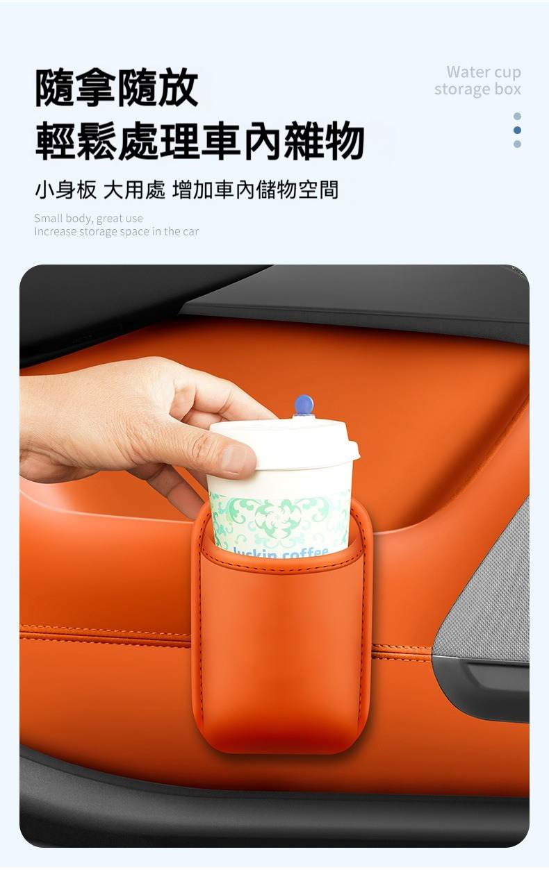 多用途皮革受納置物架-小號 水杯 手搖飲 保溫杯 飲料杯 遙控器