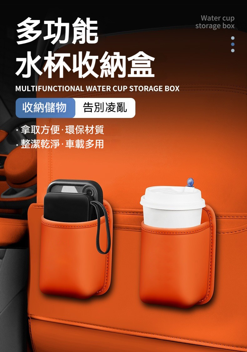 多用途皮革受納置物架-小號 水杯 手搖飲 保溫杯 飲料杯 遙控器