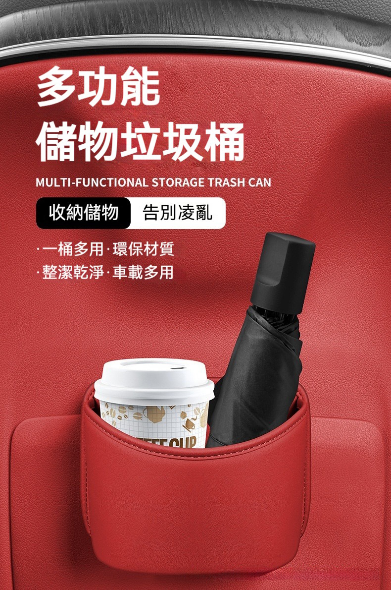 多用途皮革收納置物架-大號 水杯 垃圾桶 遙控器 筆筒 飲料杯 保溫杯