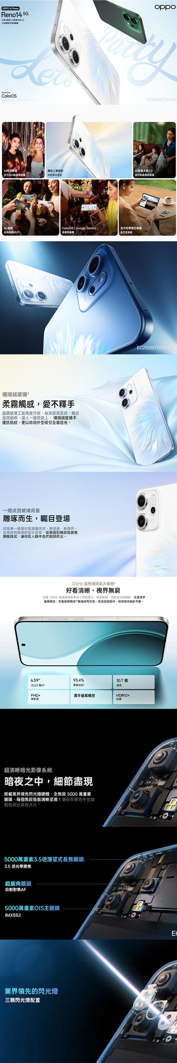 OPPO Reno14 (12G/256G)