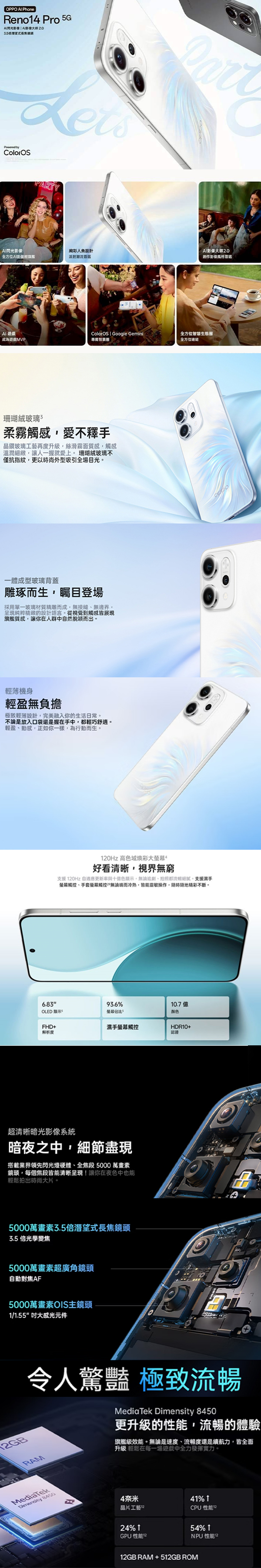 OPPO Reno14 Pro (12G/512G) 