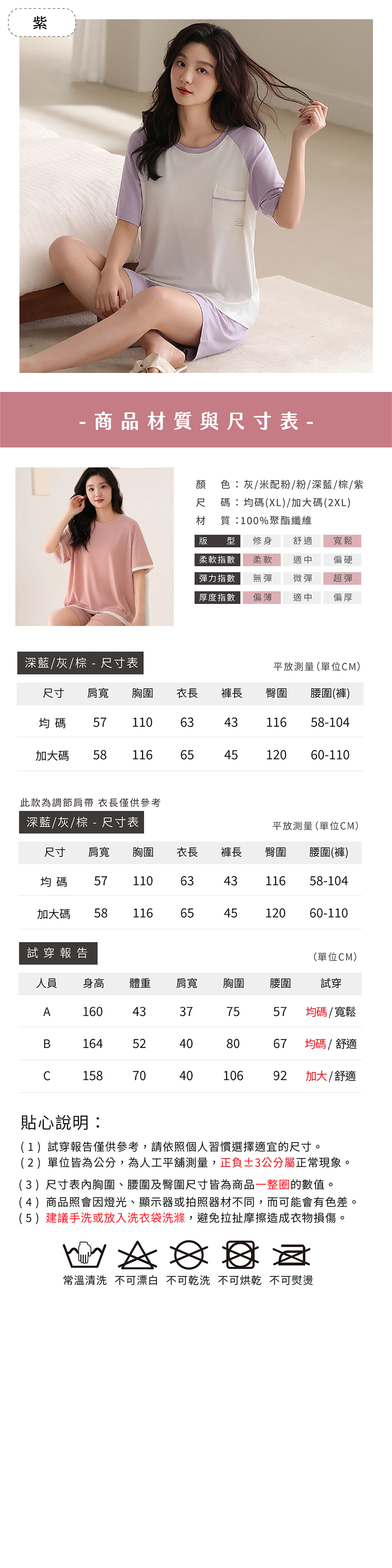 質感剪裁附胸墊短袖居家套裝