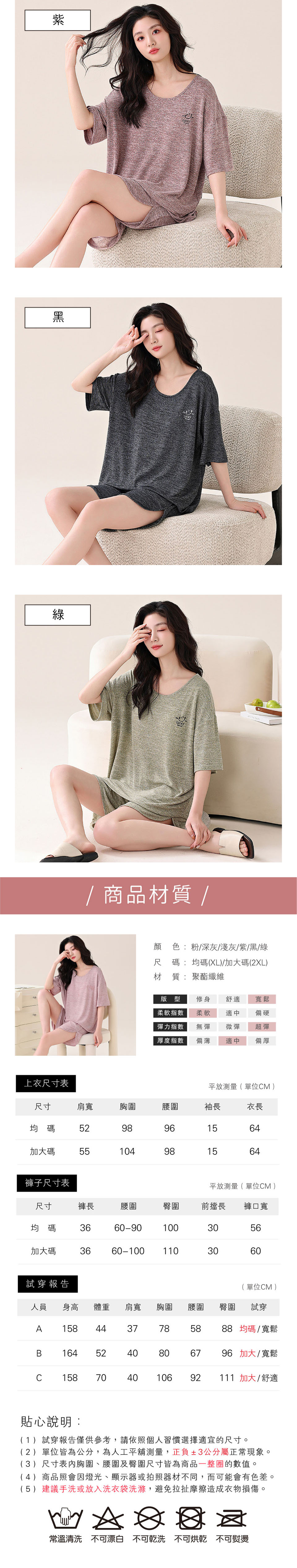 寬鬆綿綿附胸墊短袖居家套裝