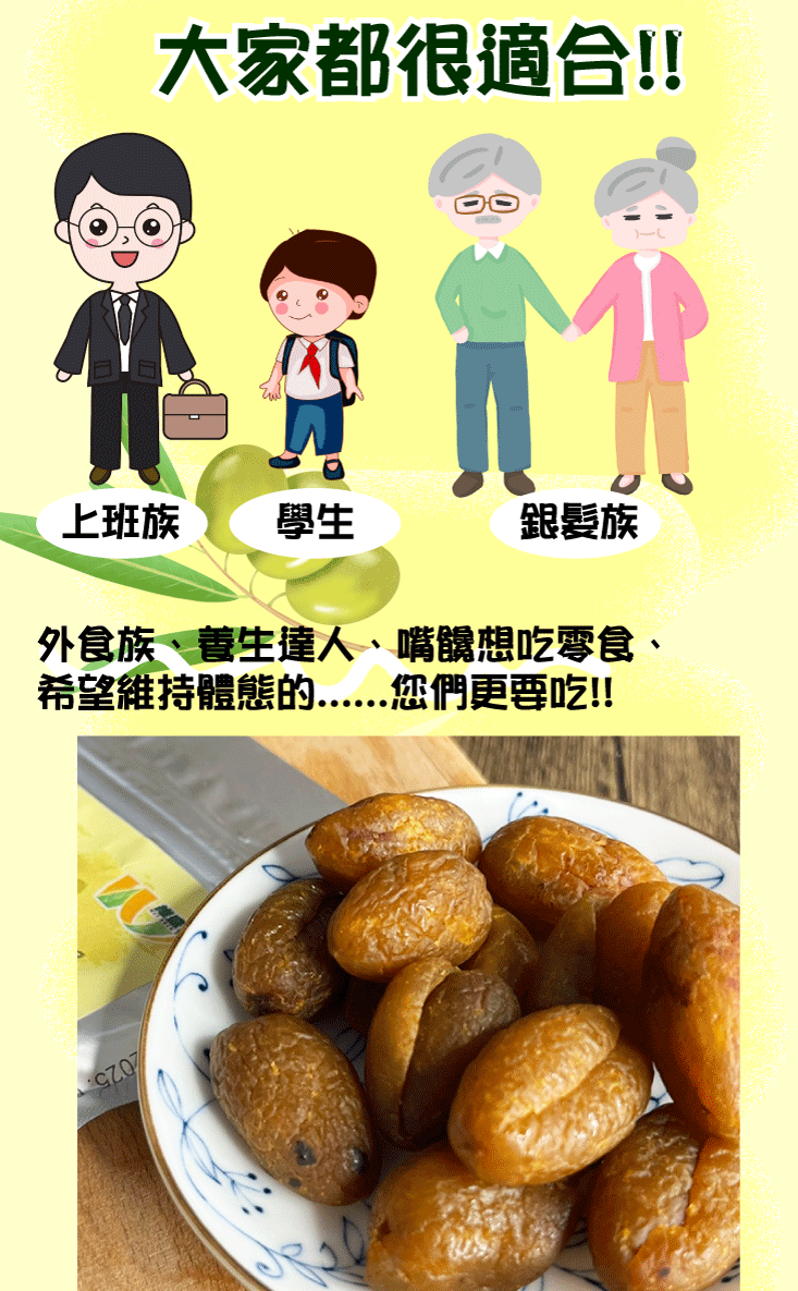 【王媽媽推薦】檀香酵素橄欖