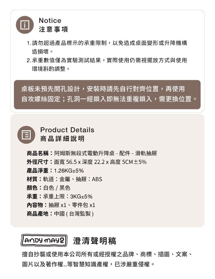 【ANDYMAY2】阿姆斯(正裝)無段式電動升降桌-單機(OH-K218)