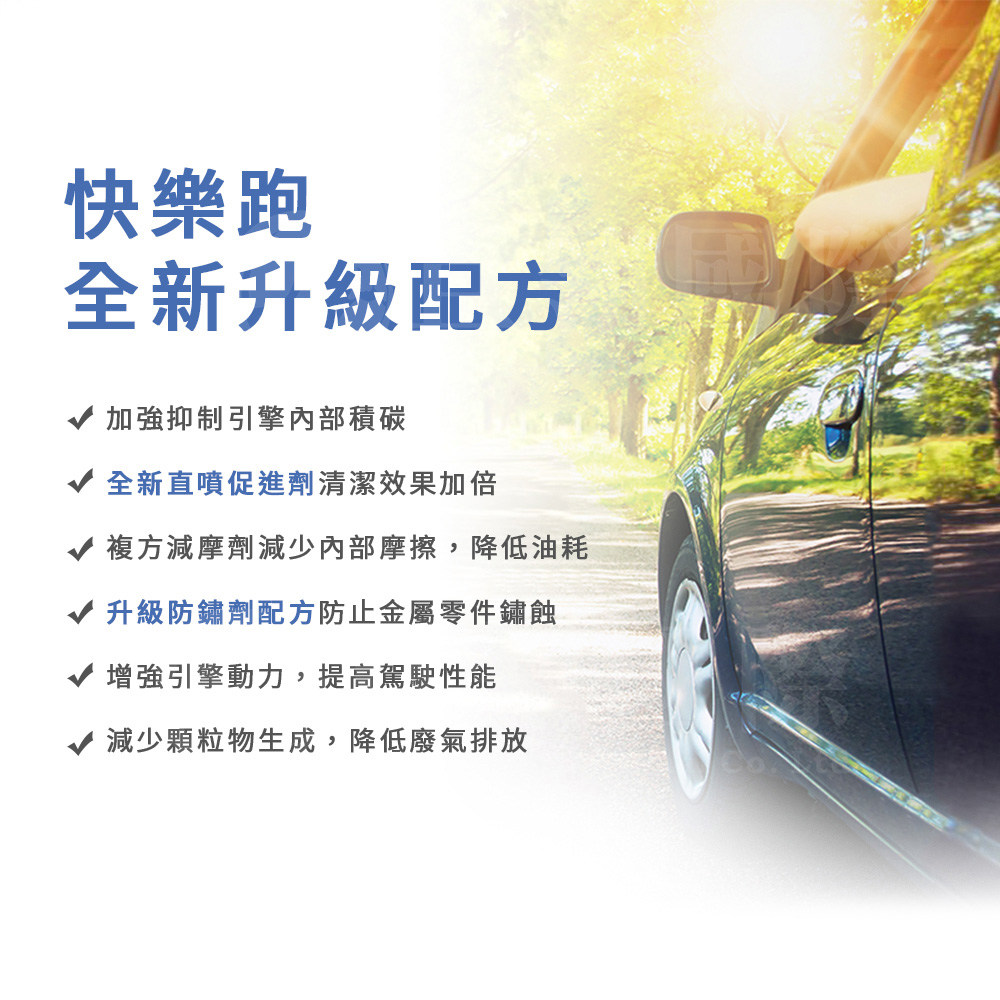 德國巴斯夫【KEROPUR快樂跑】全新升級配方 汽油添加劑100mlx6入組