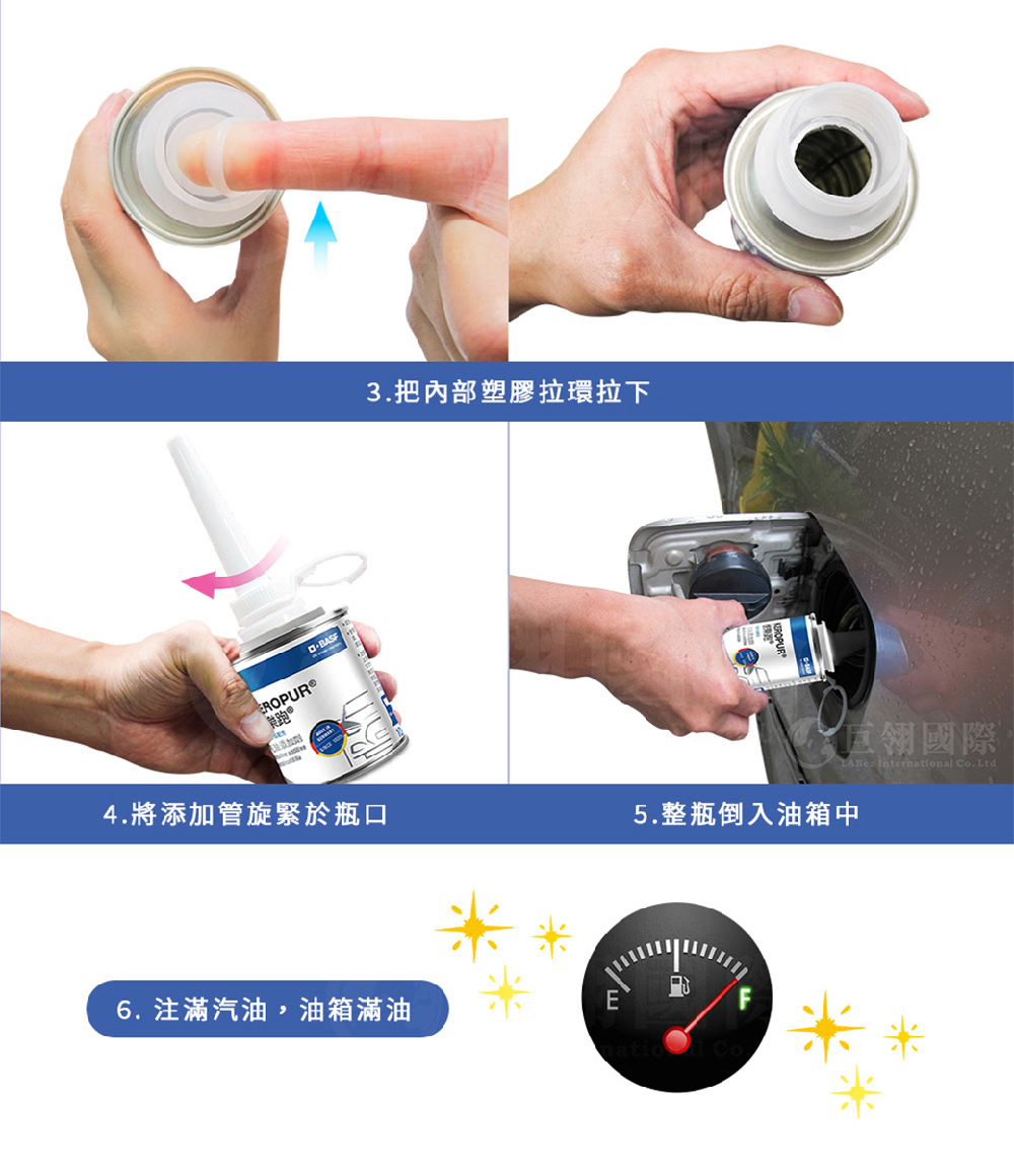 德國巴斯夫【KEROPUR快樂跑】全新升級配方 汽油添加劑100mlx6入組