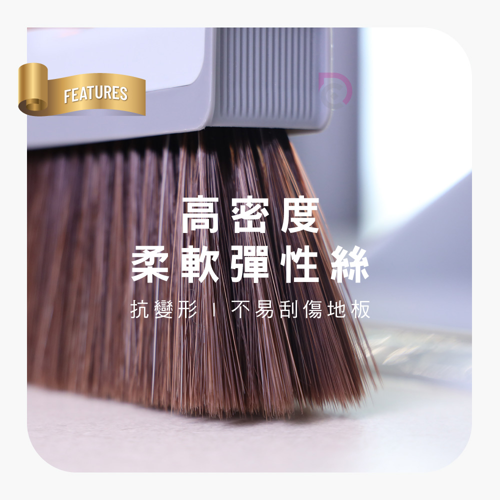 【德昌】馬上淨折疊站立不卡毛髮掃把畚斗組-超值組