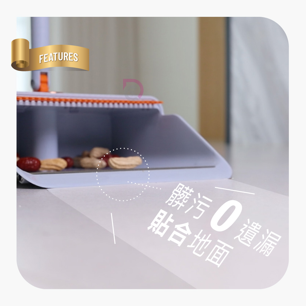 【德昌】馬上淨折疊站立不卡毛髮掃把畚斗組-超值組