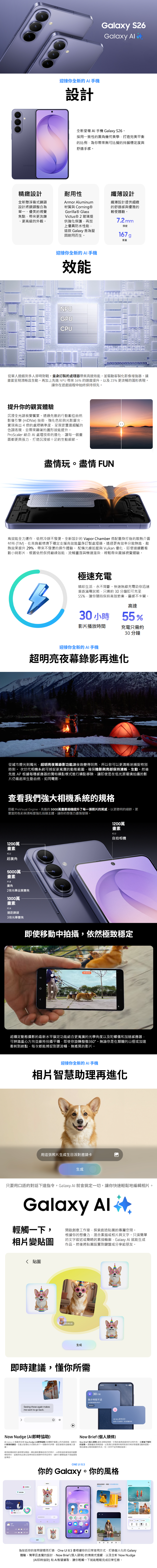 Samsung Galaxy S26 (12G/512G)