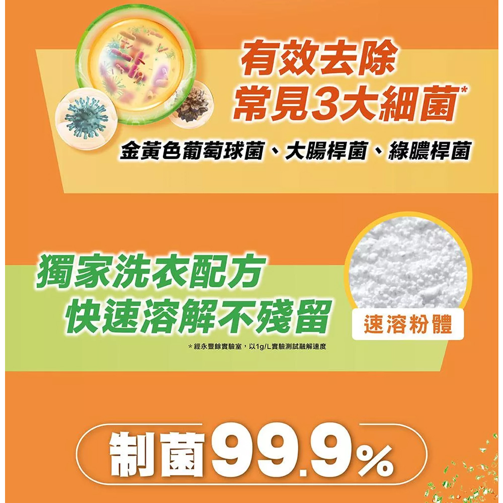 橘子工坊 天然濃縮洗衣粉環保包1350g