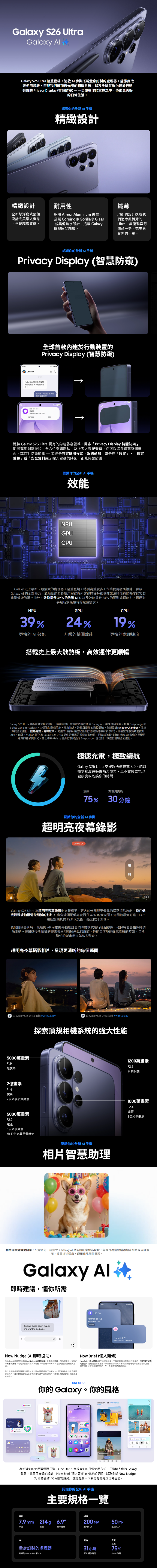 Samsung Galaxy S26 Ultra (12G/256G)