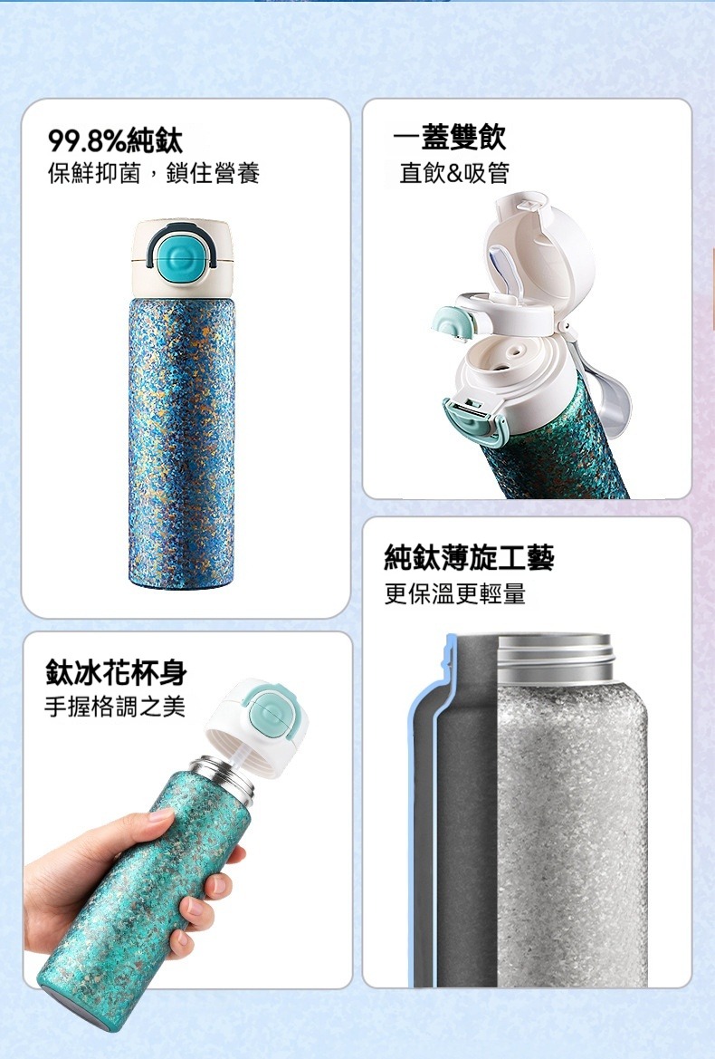 內外純鈦雙飲保溫杯450ml 保冷 保溫 輕量 真空 鈦金屬