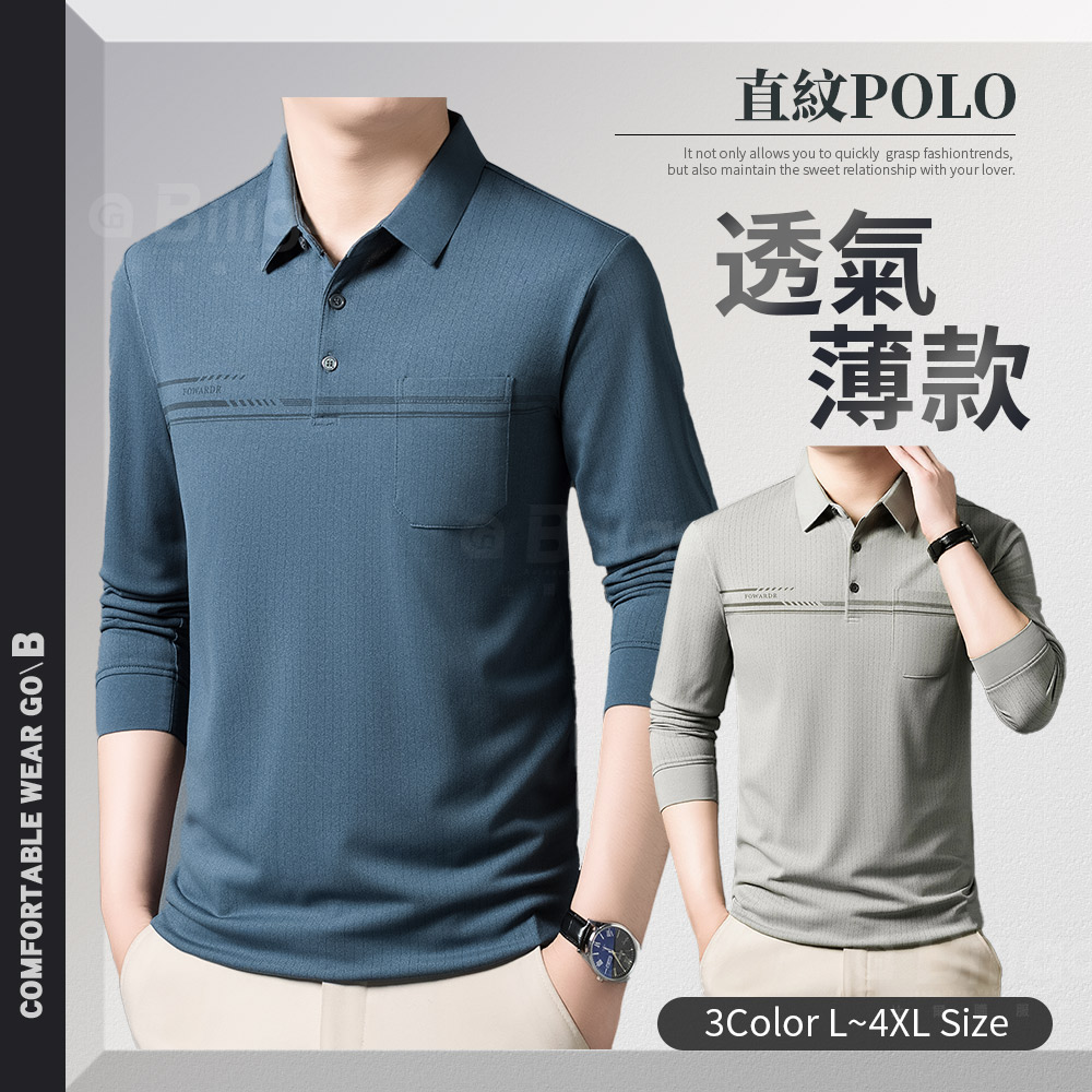 滿版直條紋口袋長袖POLO衫