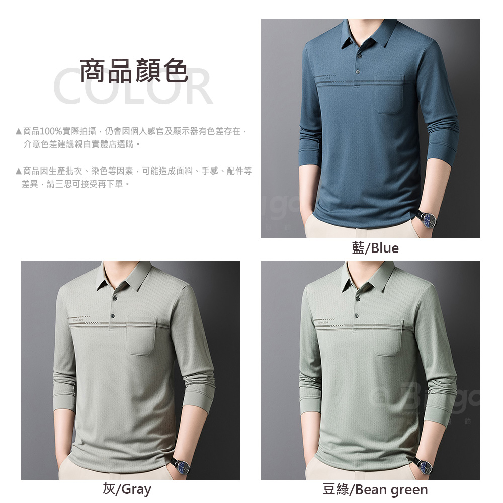 滿版直條紋口袋長袖POLO衫