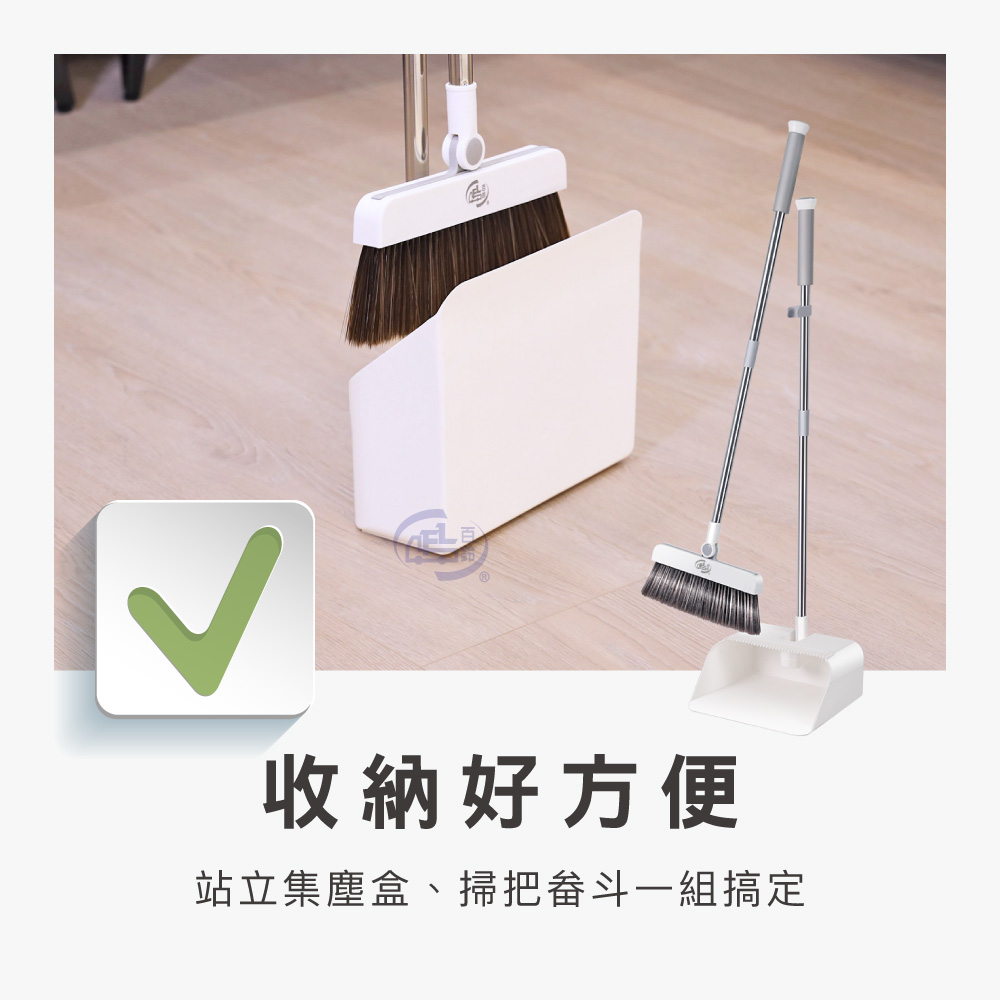 【百鈴】髒會滅掃刮一體可站立掃把畚斗組-超值組