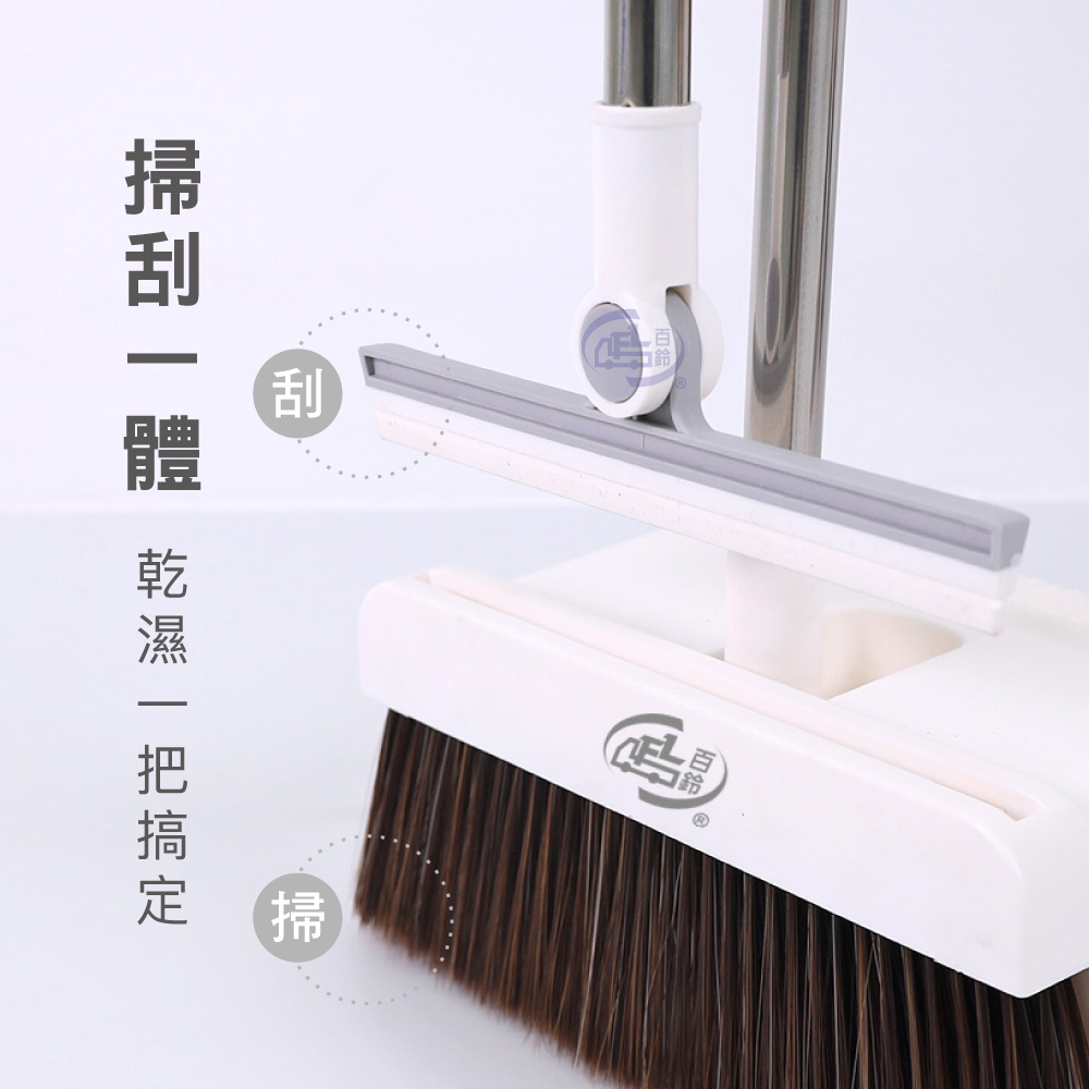 【百鈴】髒會滅掃刮一體可站立掃把畚斗組-超值組