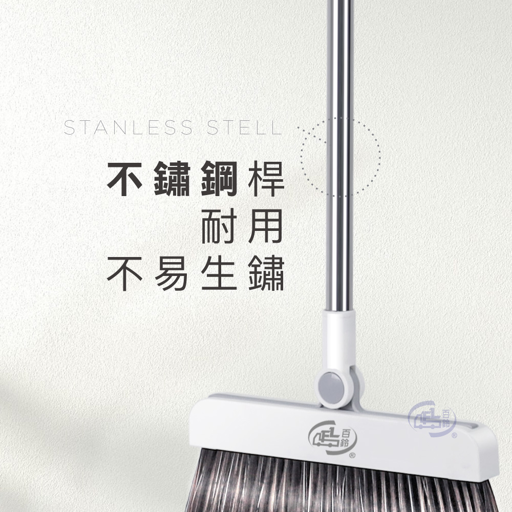 【百鈴】髒會滅掃刮一體可站立掃把畚斗組-超值組