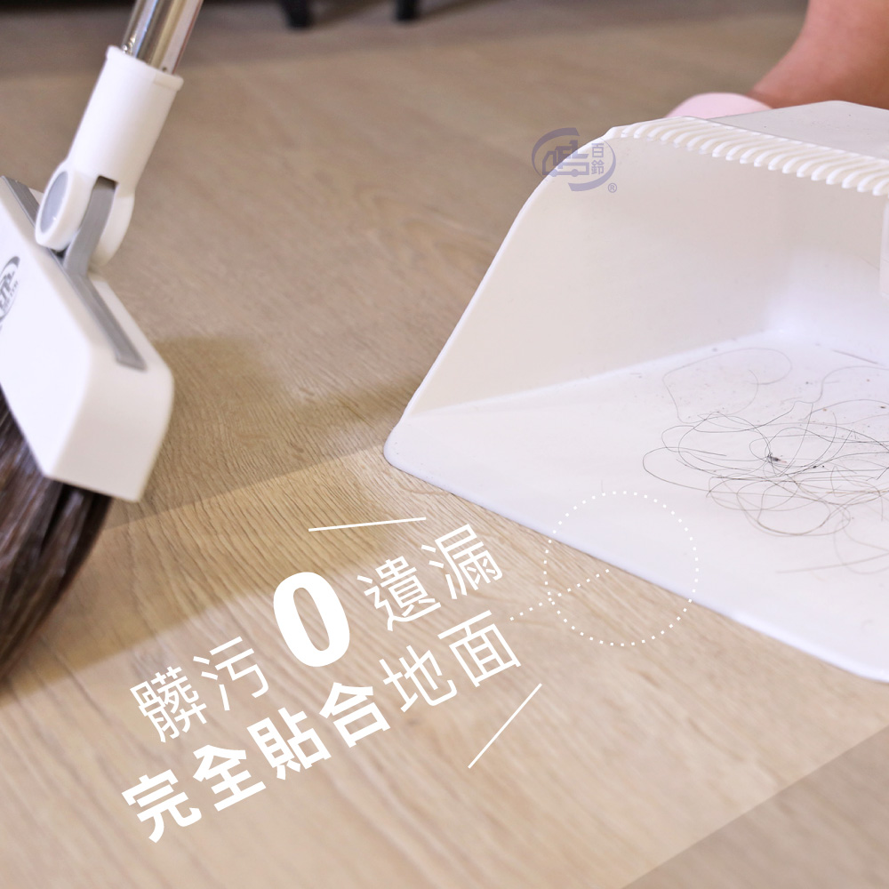 【百鈴】髒會滅掃刮一體可站立掃把畚斗組-超值組