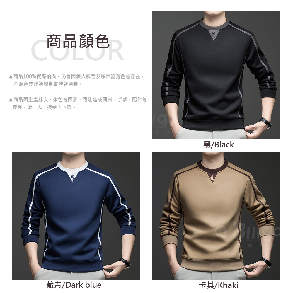 拼色圓領馬球大學T恤