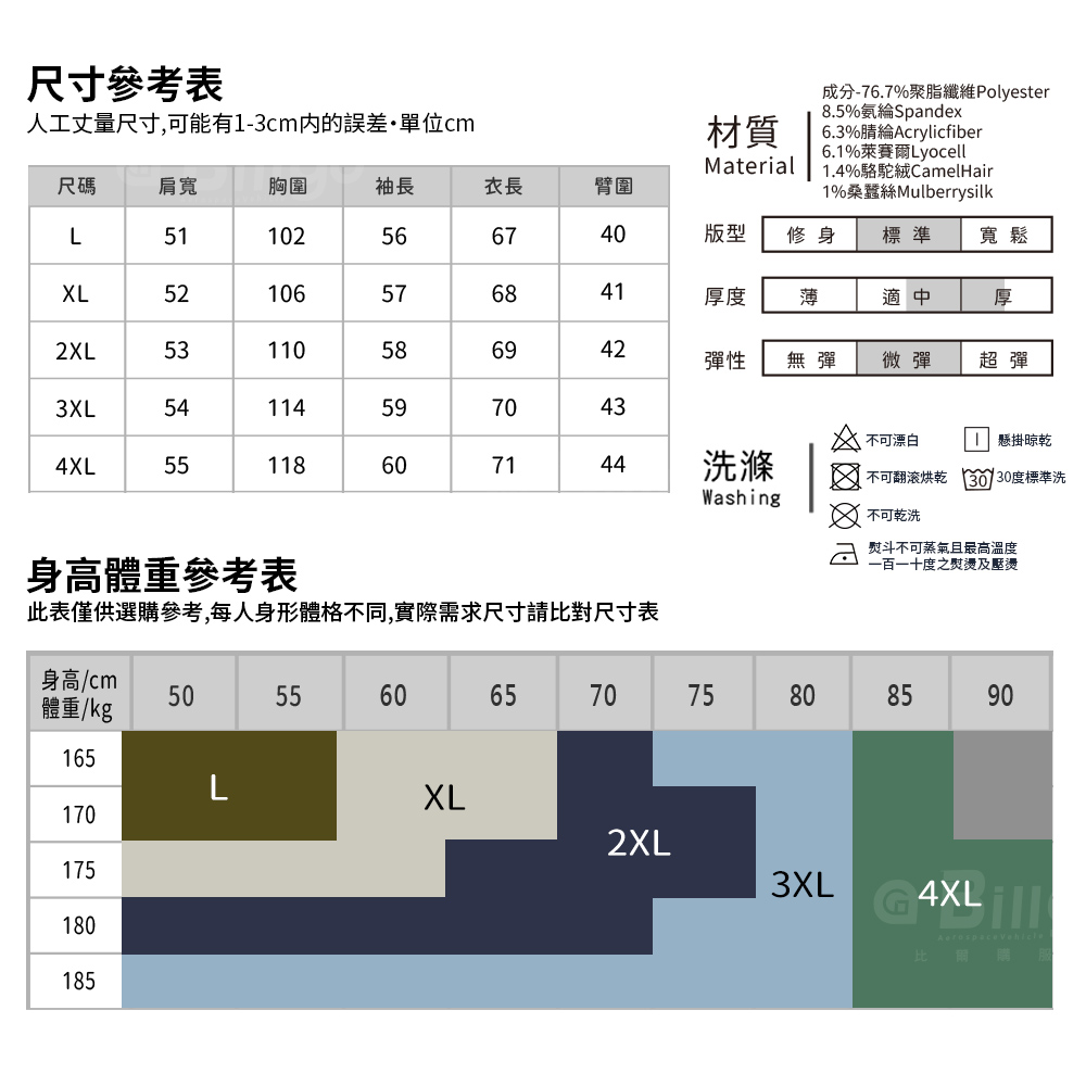 拼色圓領馬球大學T恤