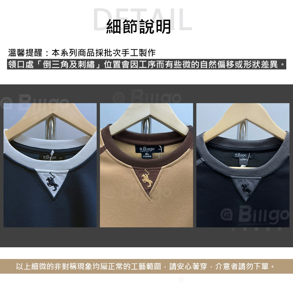 拼色圓領馬球大學T恤