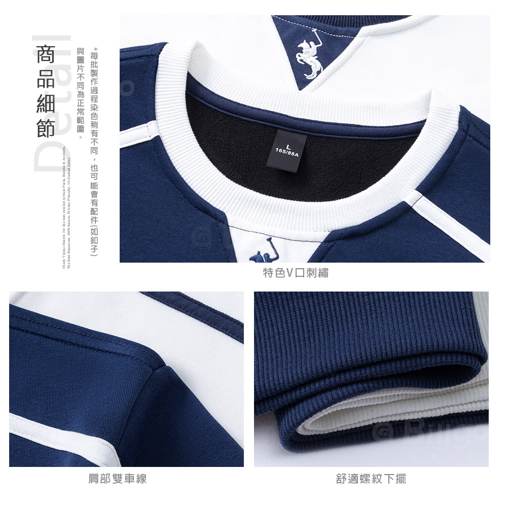 拼色圓領馬球大學T恤