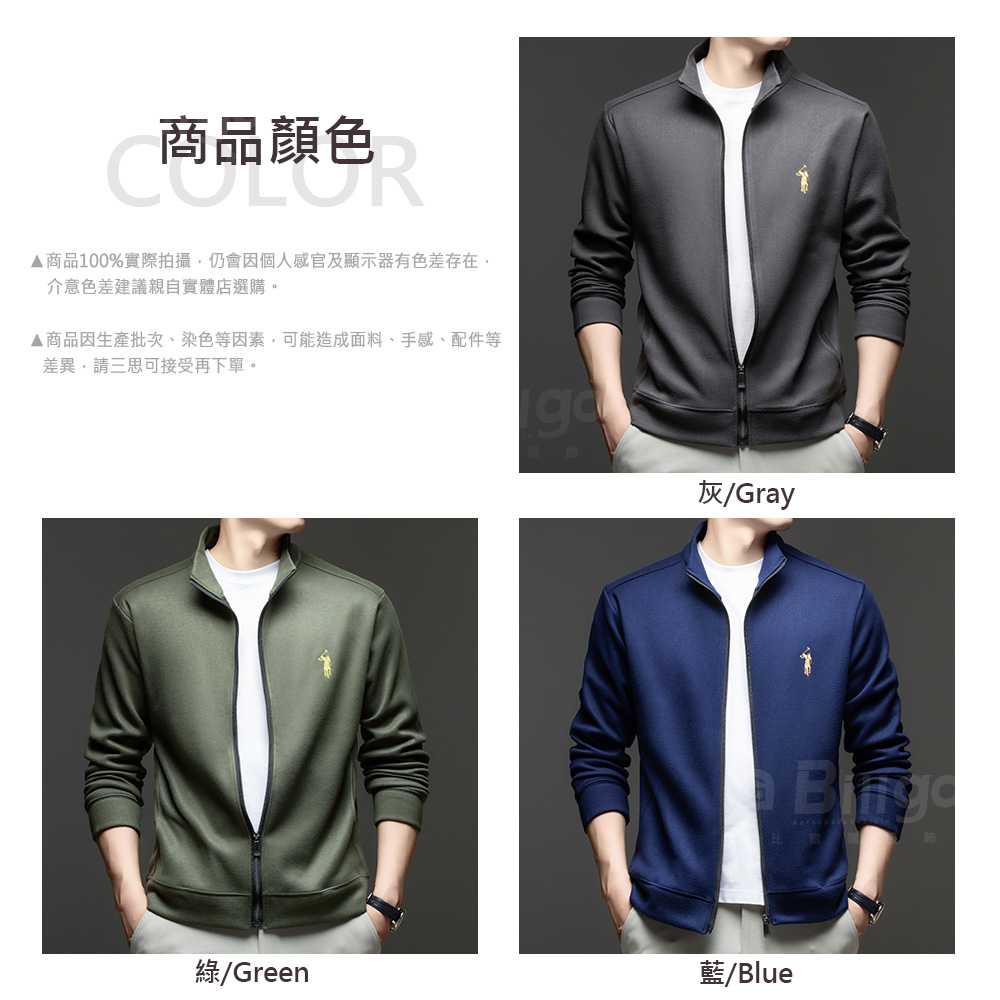 馬術德絨立領外套