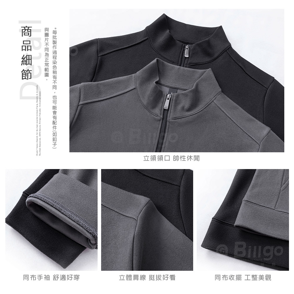 馬術德絨立領外套