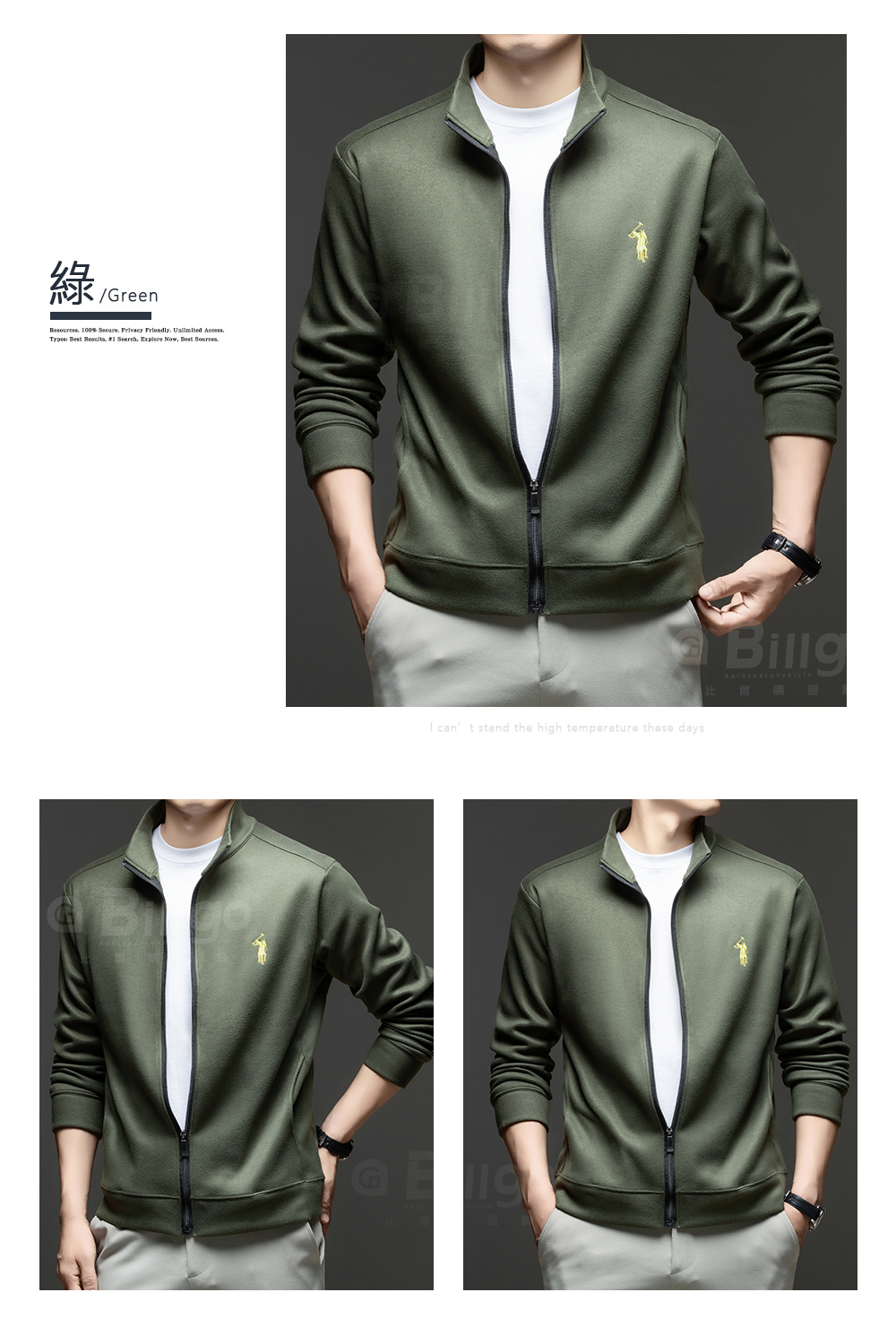 馬術德絨立領外套