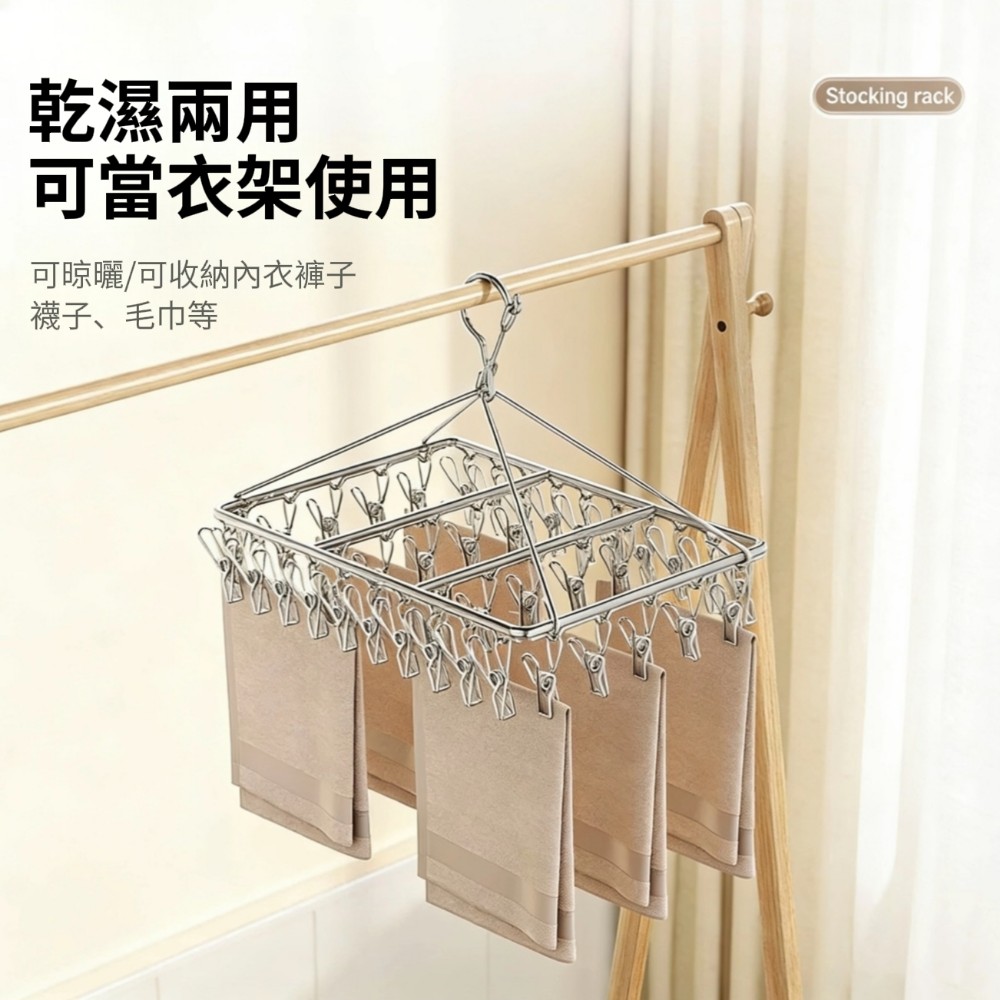 【穩夾居】實心304不鏽鋼防風扣曬衣架/晾衣夾 一次可晾30雙襪子