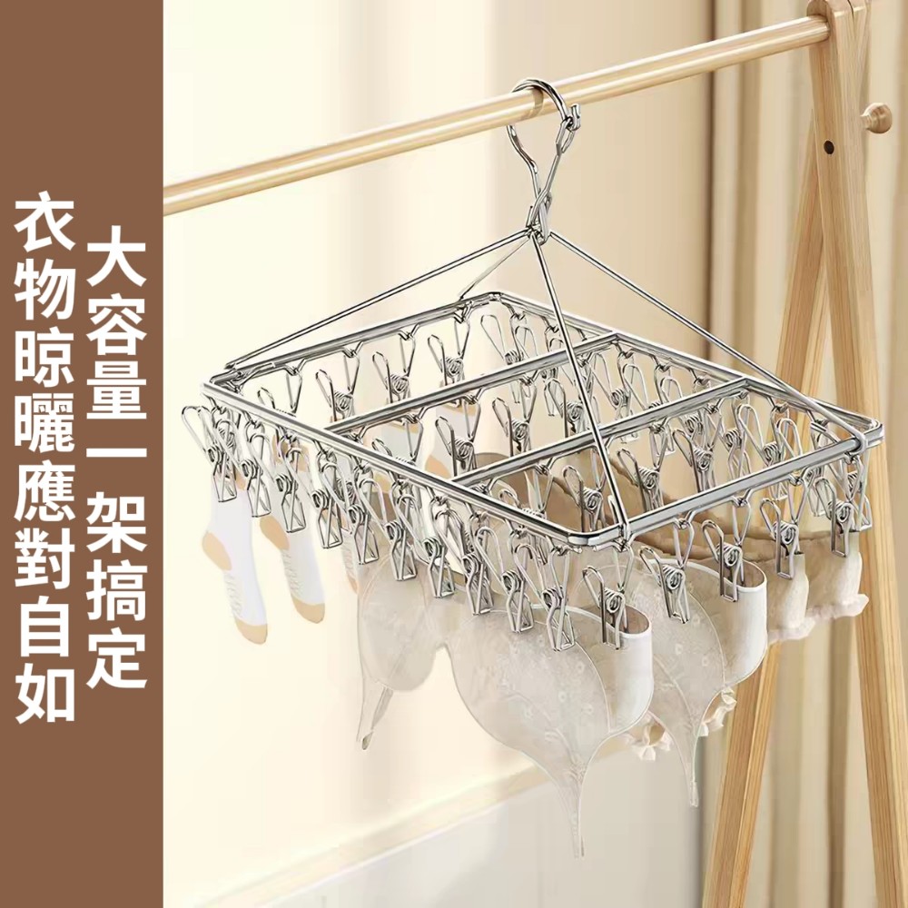 【穩夾居】實心304不鏽鋼防風扣曬衣架/晾衣夾 一次可晾30雙襪子