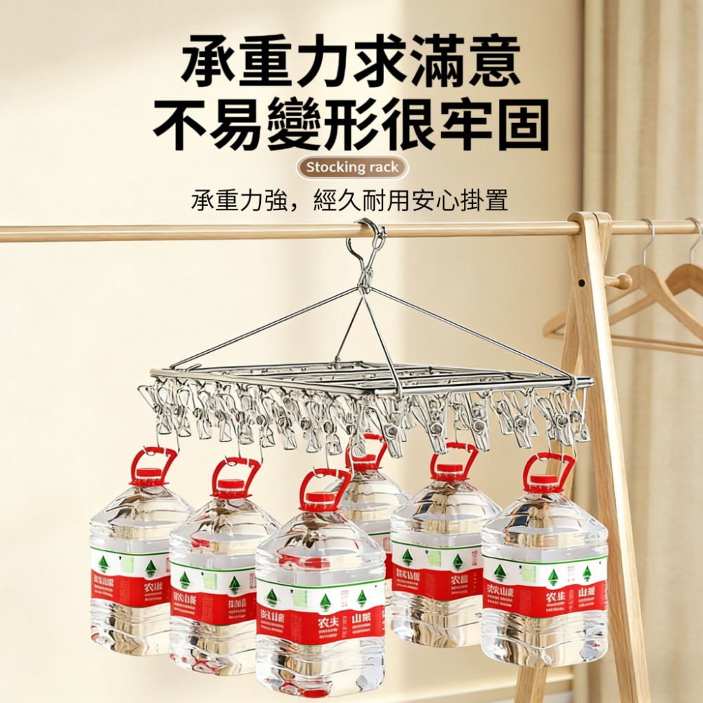 【穩夾居】實心304不鏽鋼防風扣曬衣架/晾衣夾 一次可晾30雙襪子