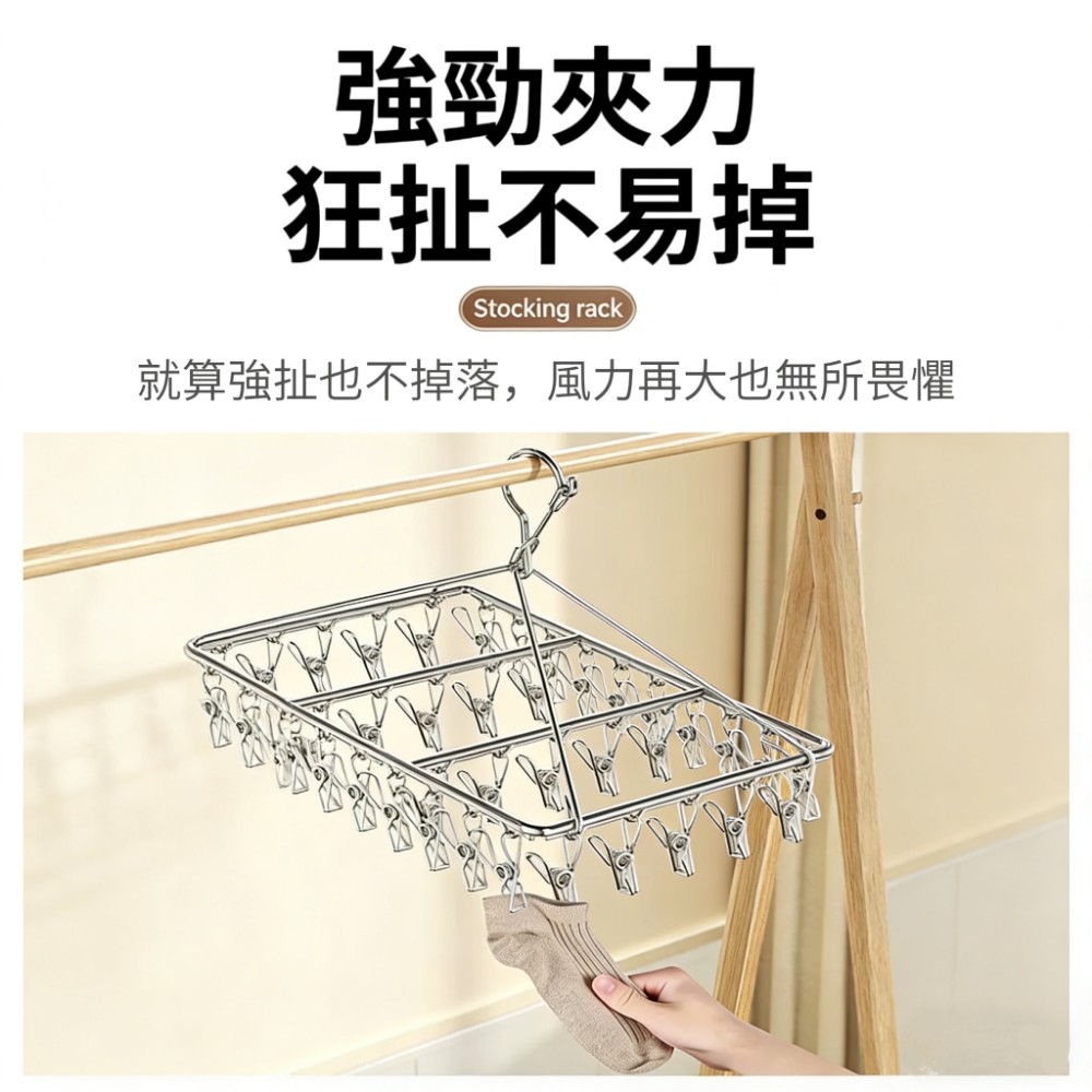 【穩夾居】實心304不鏽鋼防風扣曬衣架/晾衣夾 一次可晾30雙襪子