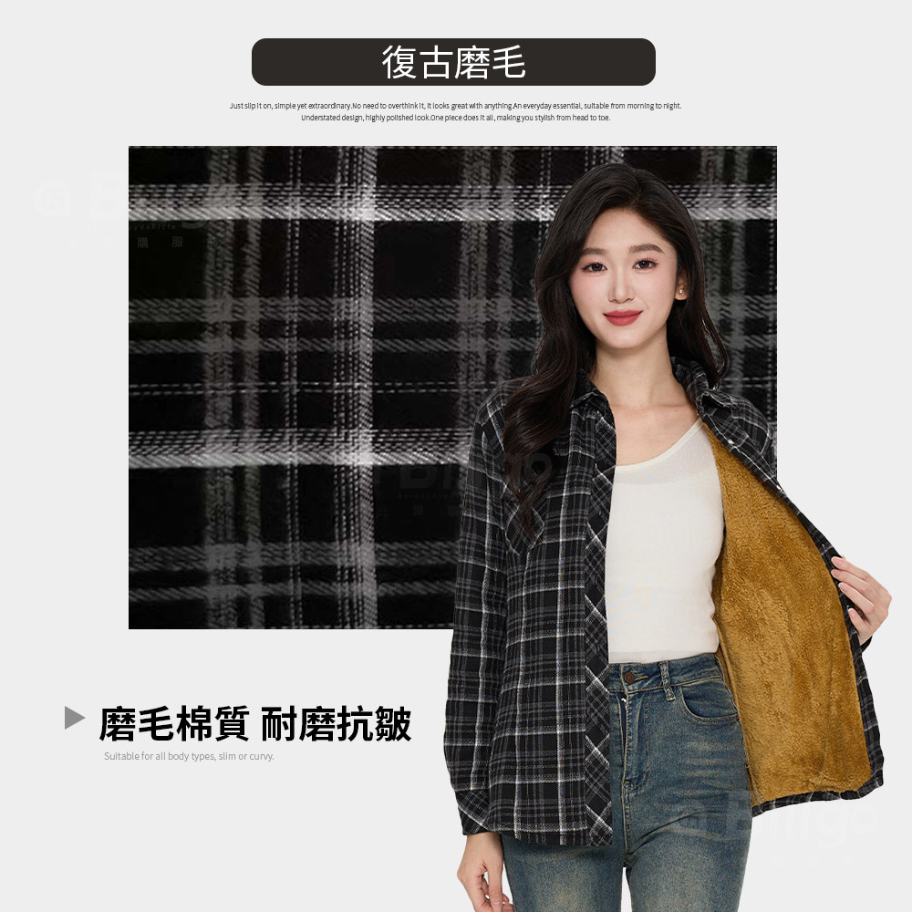 加絨加厚磨毛長袖格紋襯衫