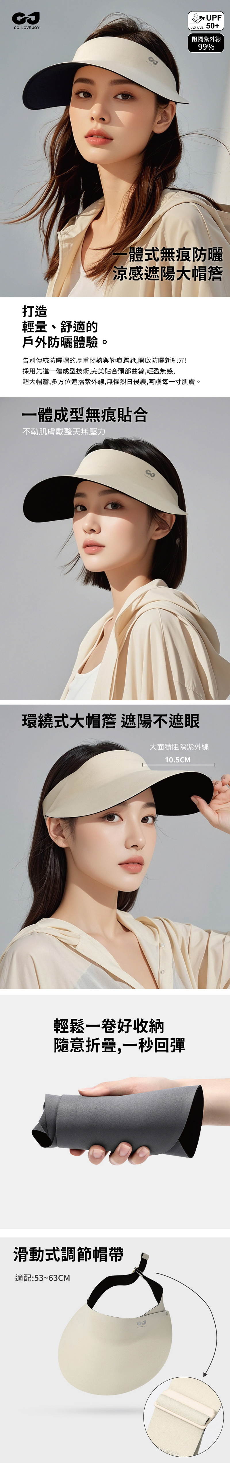 【APEX】一體式無痕防曬遮陽帽_加大10CM帽簷