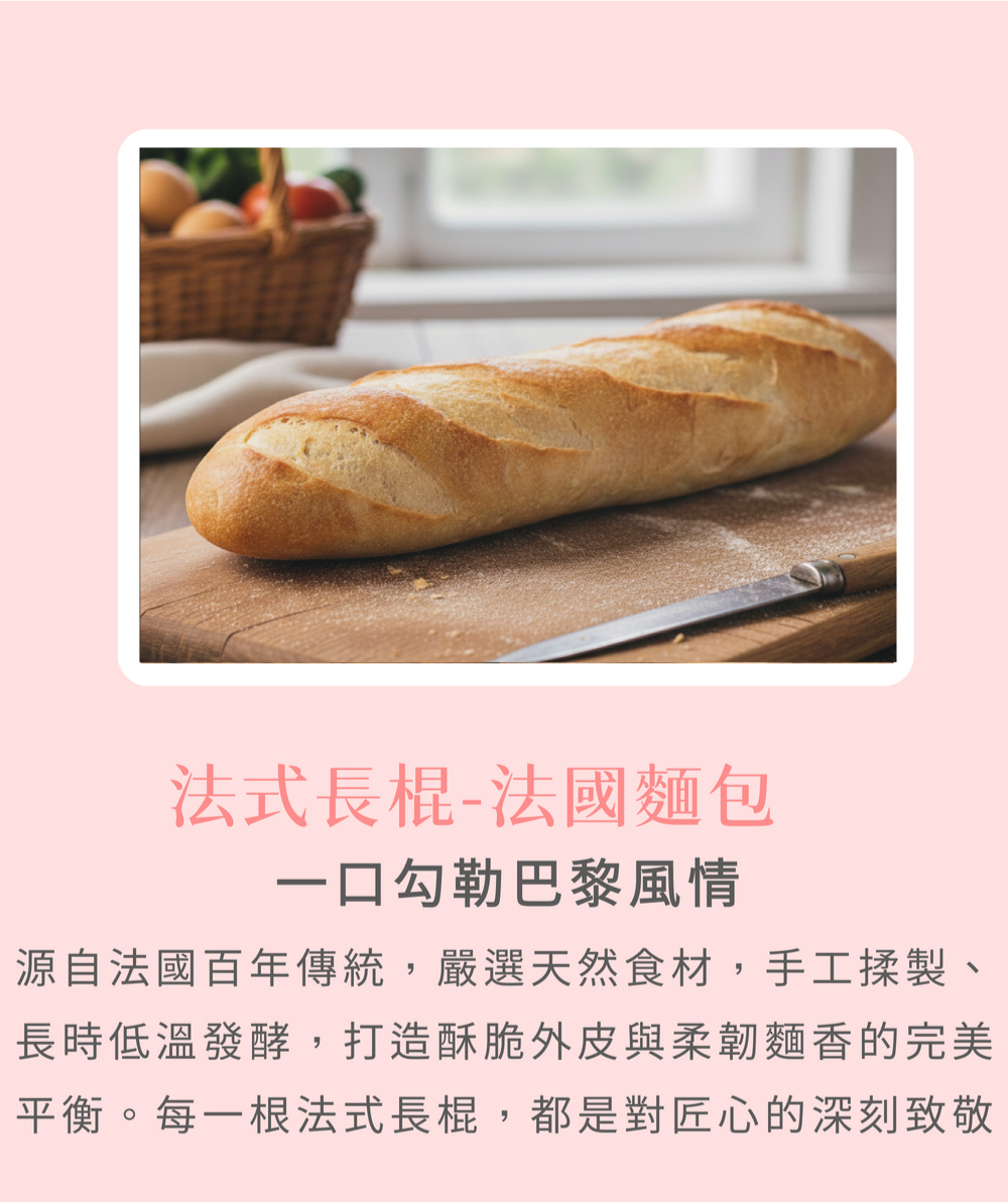 【分享烘焙】維也納麵包 歐克麵包口味自由配(2026)