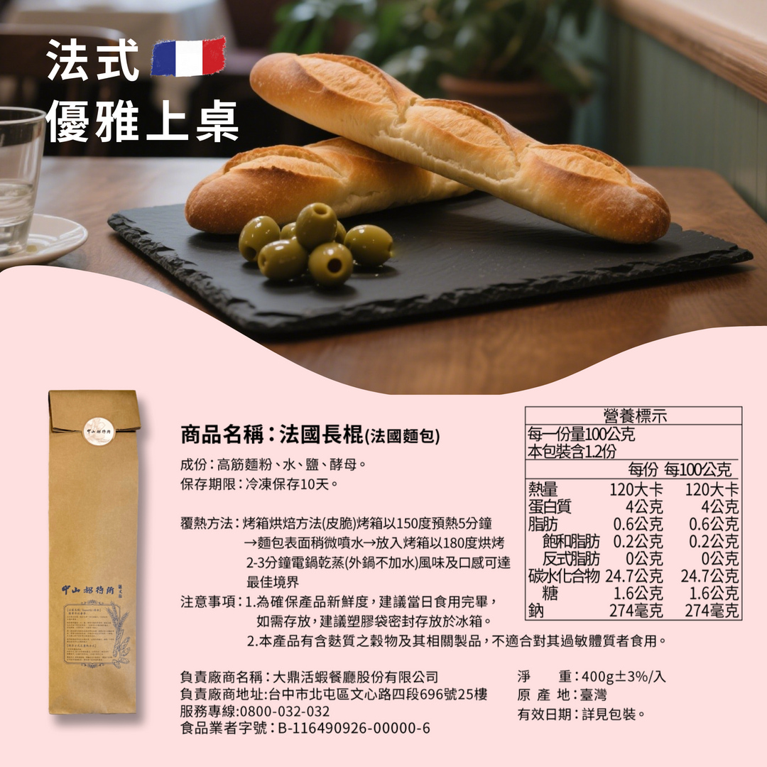 【分享烘焙】維也納麵包 歐克麵包口味自由配(2026)