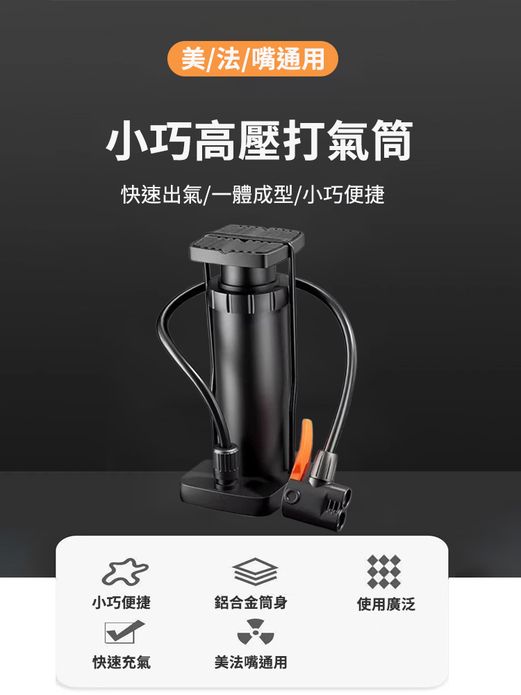 便攜腳踩高壓打氣筒