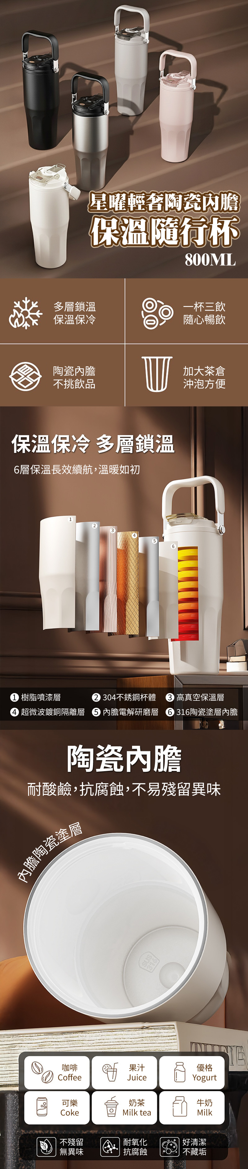 【APEX】星曜輕奢陶瓷內膽保溫隨行杯 800ml