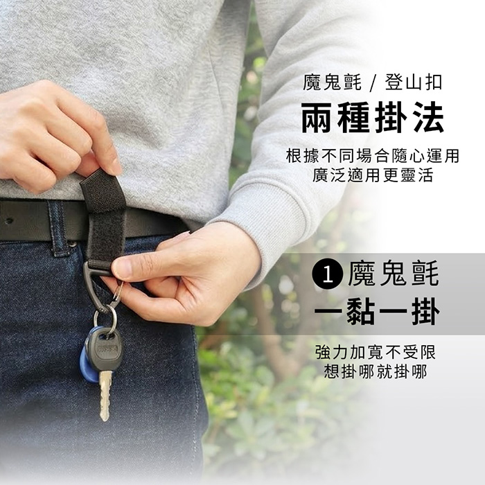 尼龍魔鬼氈雙用登山掛扣 多功能戶外露營掛鉤 登山扣 鑰匙圈 行李箱固定扣