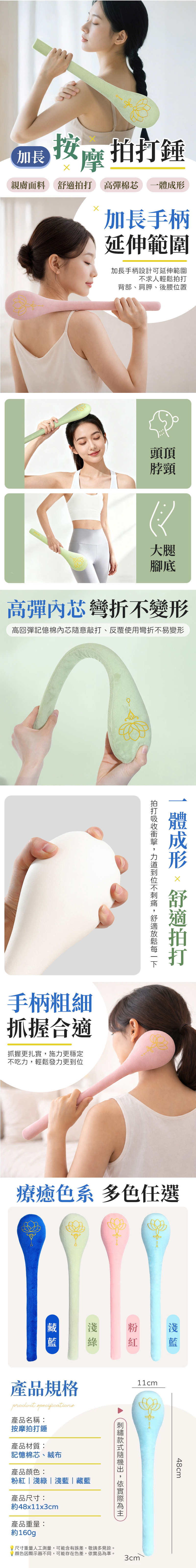 經絡按摩拍打錘