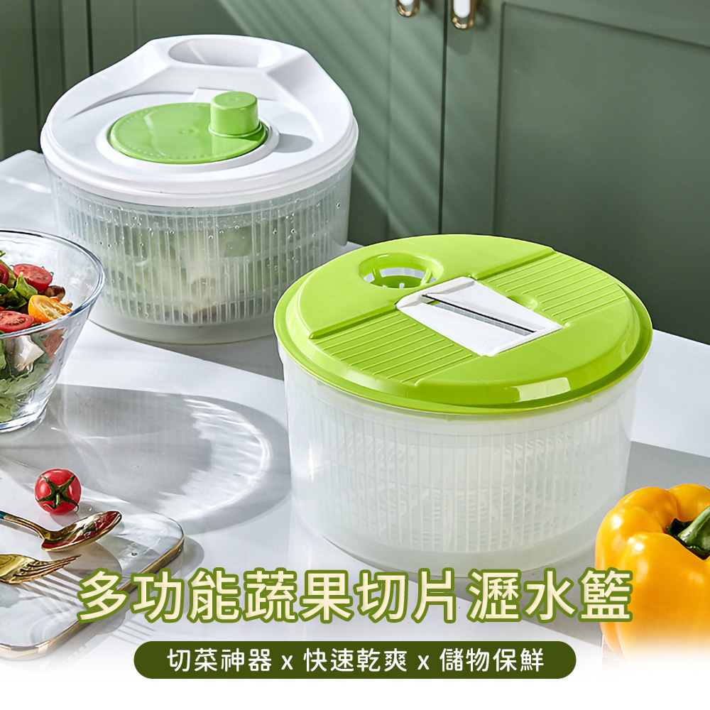 簡約多功能蔬菜脫水切菜器