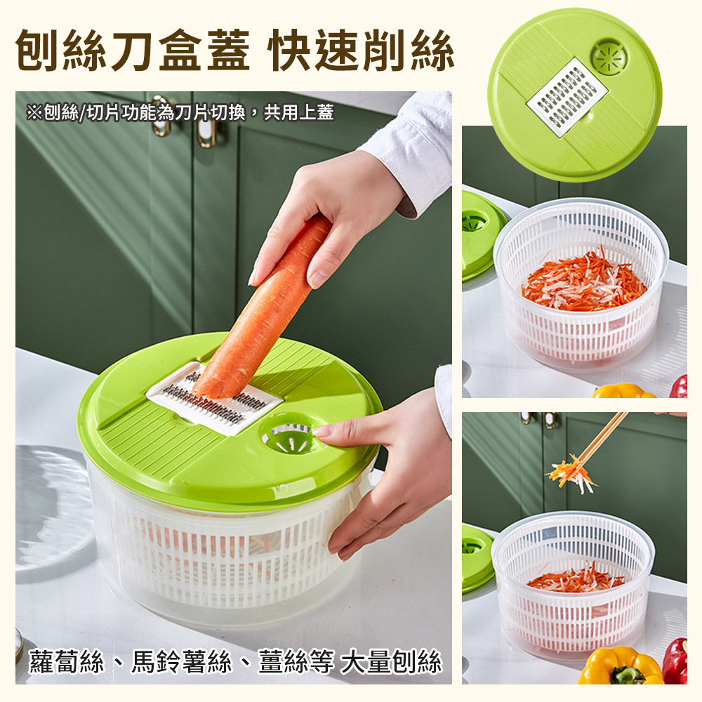 簡約多功能蔬菜脫水切菜器