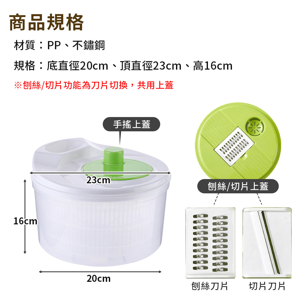 簡約多功能蔬菜脫水切菜器