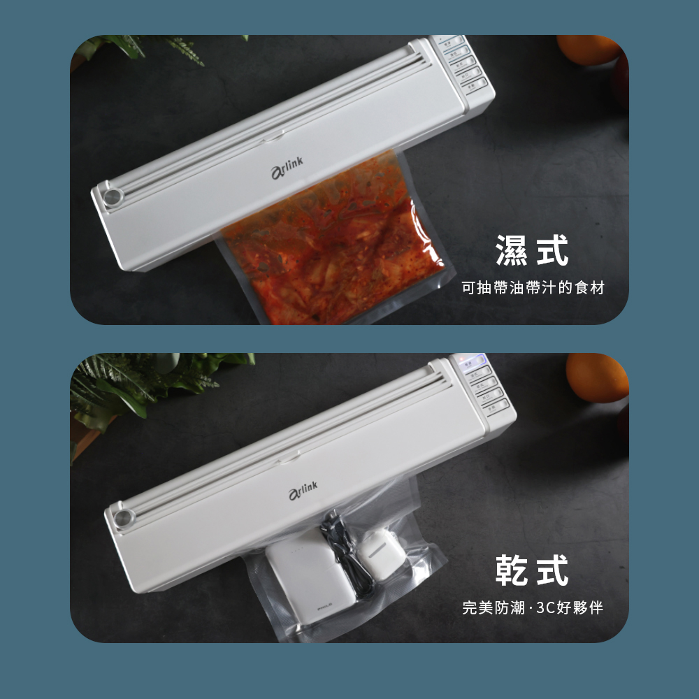 AK60 金素吸動力型 無線乾溼真空保鮮機