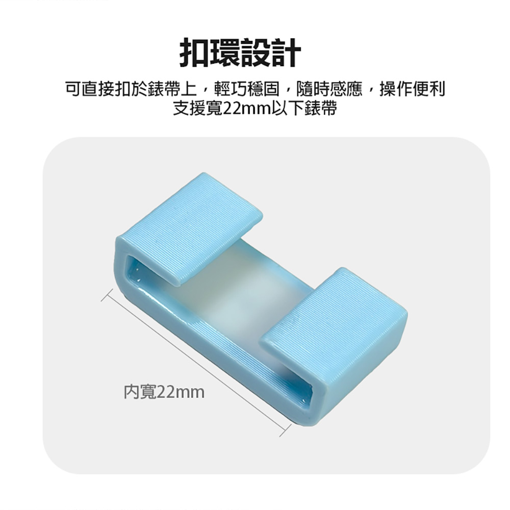 CUIDW-2 CUID錶帶扣環(支援寬20mm以下錶帶 最強門禁卡 門禁/電梯/保全加密卡/考勤感應 CUID晶片)
