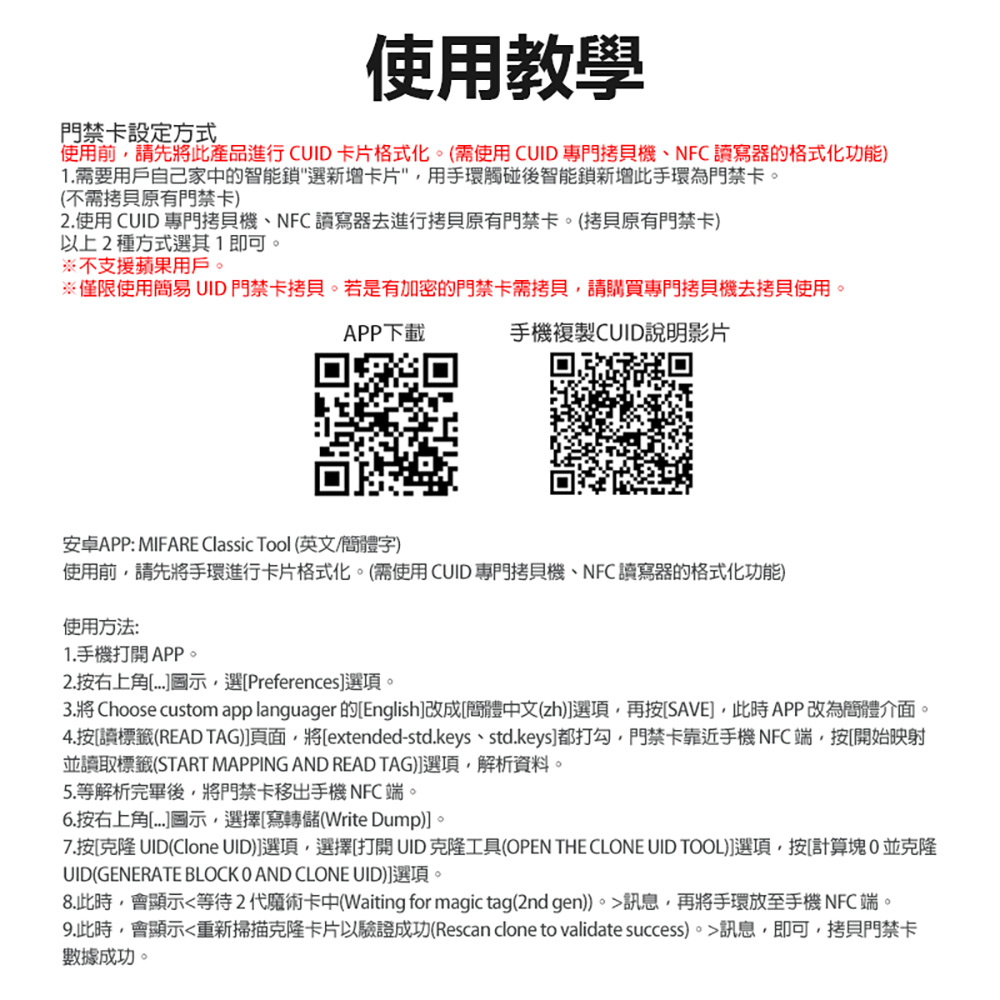 CUIDW-2 CUID錶帶扣環(支援寬20mm以下錶帶 最強門禁卡 門禁/電梯/保全加密卡/考勤感應 CUID晶片)